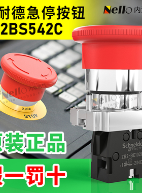 施耐德急停按钮开关XB2BS542C/蘑菇头库存现货zb2-be102c/10A/22m
