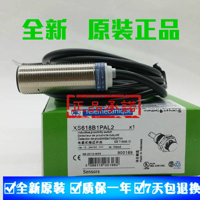 全新库存现货 接近开关 XS218BLNAL2  XS218BLNBL2
