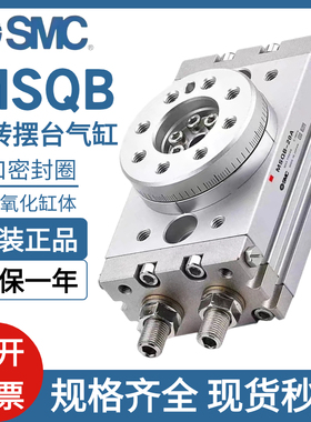 SMC旋转摆台气缸MSQA/MSQB1A/3/7/10/20/30/50/70/100/200R/L2/L3