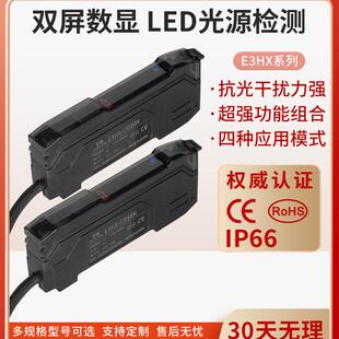 智能双屏数显光纤放大器光纤传感器远近距离漫反射对射感应开关24