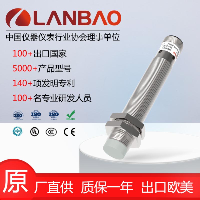 上海兰宝LR12XCN04DPOG-E2频率增强型开关M12接插件 电感传感器
