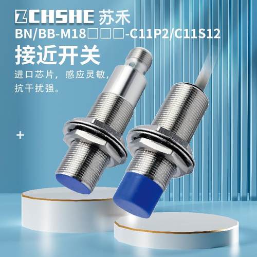接近开关BN-M1816P 20 BB-M1808N-C11P2L C21P2 C11S12-S T传感器