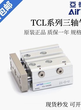 亚德客气缸TCL12/TCL16/TCL20*10S/15S/20S/25S/30S/35S/40S/50S