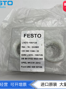 FESTO费斯托铝合金耳轴支座LNZG-100/125 32962气缸安装附件现货