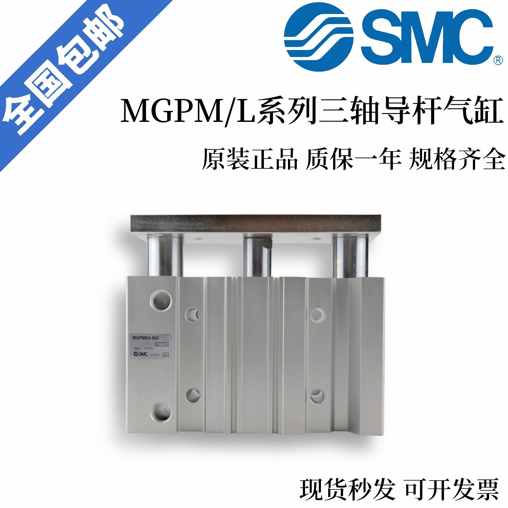 SMC库存现货MGPL63-125Z 150 175 200 225 250 275 300Z AZ三轴气