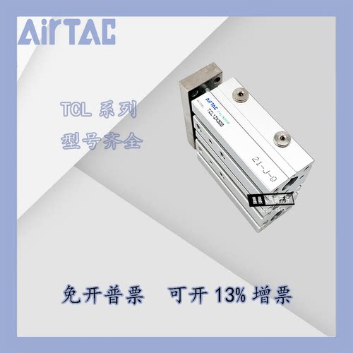AirTac亚德客三轴气缸TCL32/40X25X30X40X50X60X70X75X80X90X100S