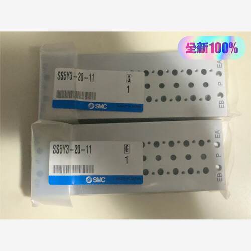 全新库存现货SMC汇流版SS5Y3-20-11假货白送议价