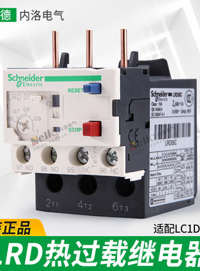 施耐德热过载继电器lrd热继交流接触器lc1d保护器06/07/08/16/21c