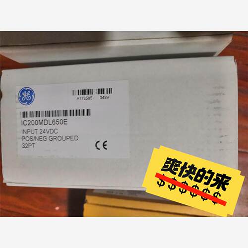GE 模块 IC200MDL650E议价