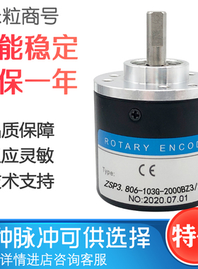 ZSP3.806-103G-2000BZ3/05L 光电编码器