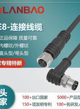 上海兰宝QE8-W连接电缆外螺纹插孔式直头/弯头型2/5mPVC/PUR电缆