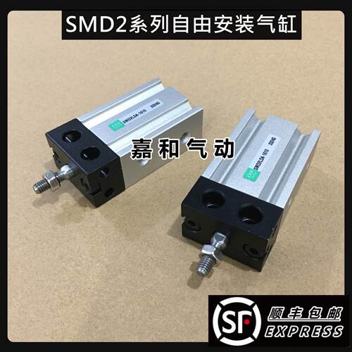 CKD自由安装缸SMD2-L-DA-10-5/10/15 SMD2-L-DB-10-5/15/20/25/30