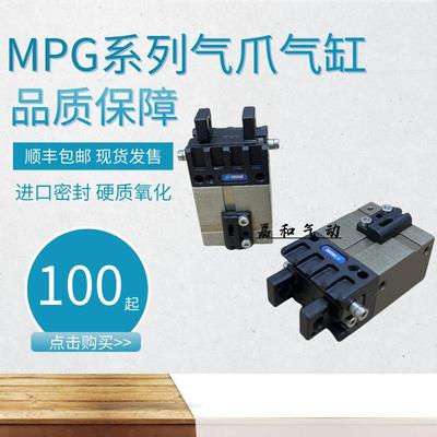 SCHUNK夹爪气缸MPG+20 MPG+20AS MPG 20AS MPG 20 IS雄克机械气缸