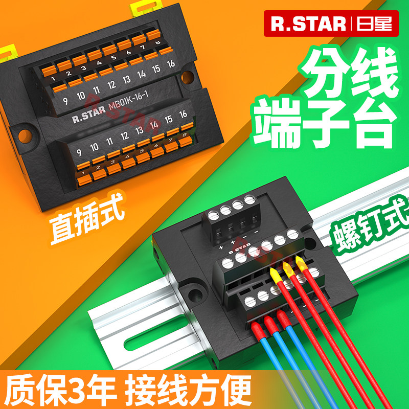 接线端子台分线器端子排电源分配器导轨式一进多出MB并线盒快接排,五金/工具,气鼓,淘宝优惠券,粉丝福利购,淘宝优惠卷