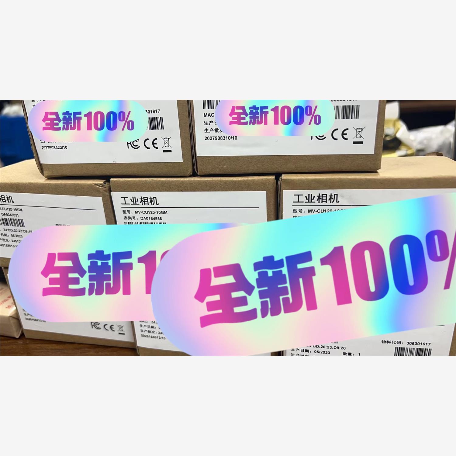 海康工业相机 MV-CU120-10GM 全新库存现货未拆封，1