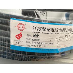 全新库存电线电缆,型号RW,截面3*1.5,长度100米,图