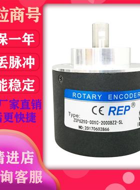 瑞普编码器 ZSP6210-001C-2000BZ3-5L  5-24F  12-24C 2500BZ1