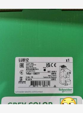 施耐德标准动力底座12A  LUB12，LUB32全新库存现货正议价