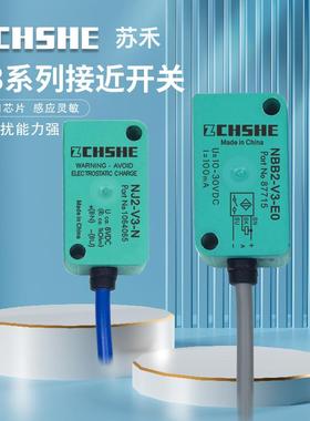 防爆NBB2-V3-E2 E0 NJ2-V3-N NJ4 NCB2 N0接近开关NPN常开传感器