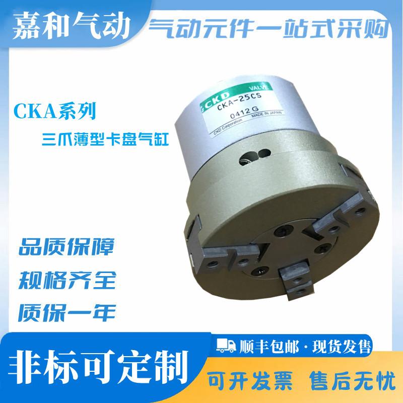日本近藤KONSEI三爪手指气缸CKA-15 20 25 32 40 50-AS MS-Z CS