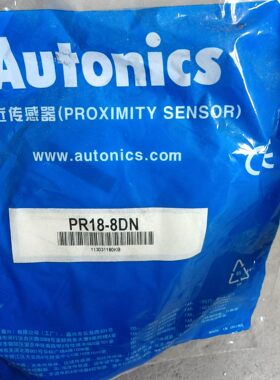 国产奥托尼克斯传感器PR18-8DN工程剩余一个