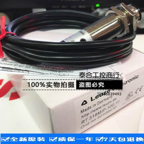 全新库存现货德国LEUZE劳易测 RT318M/P-100.11 接近开关