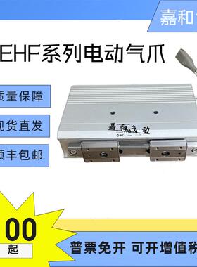 2爪手指夹爪电缸LECP6P1-LEHF10K2-16/32电缸驱动器LEC-CN5-1 6N