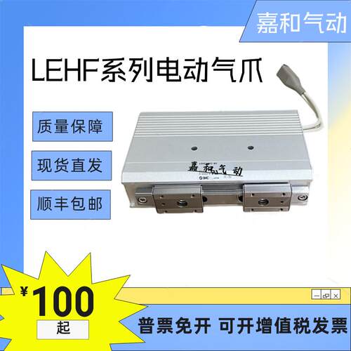 2爪手指夹爪电缸LECP6P1-LEHF10K2-16/32电缸驱动器LEC-CN5-1 6N