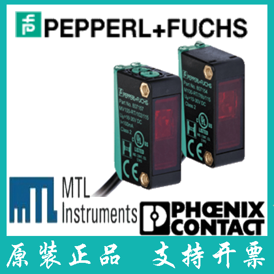 倍加福库存现货现货对射型光电传感器 M100/MV100-RT/35/76b/议价