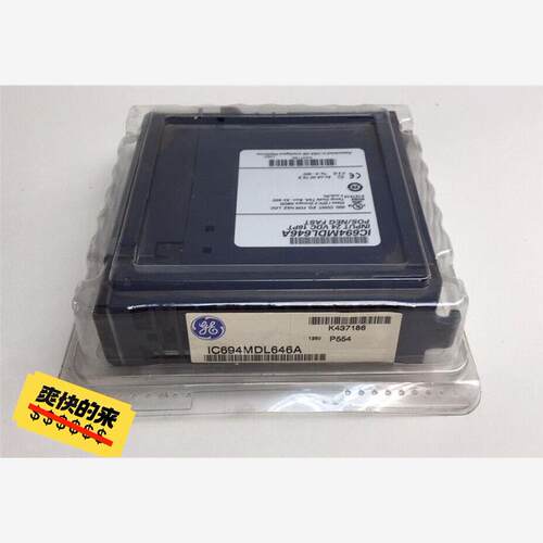 GE 模块 IC694MDL646议价