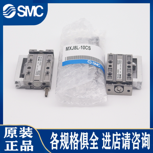 SMC小型滑台高精度库存现货正品气缸MXJ4L/6L/8L-5/10/15/20CS CT