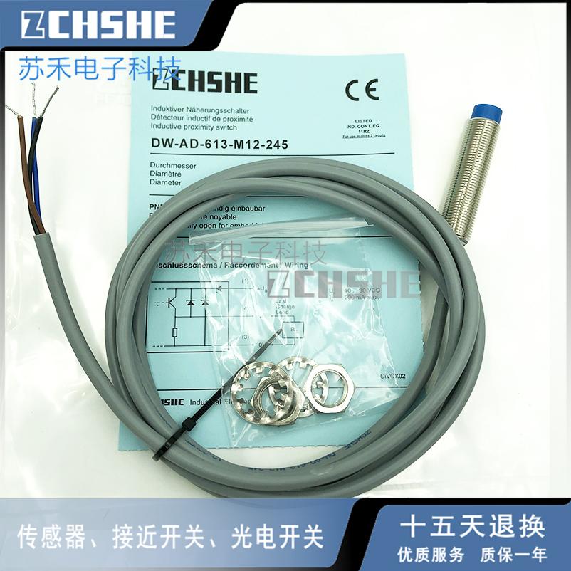 苏禾接近开关DW-AD-613-M12-235/245电感式三线PNP常开防水传感器
