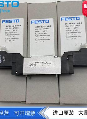 FESTO费斯托半管式双控电控电磁阀JMEBH-5/2-1/8-P-B 173036正品