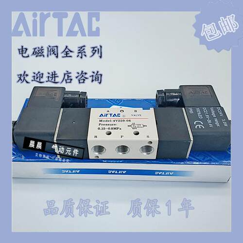 AirTAC库存现货亚德客 两位五通电磁阀 4V120-06-A/B/C/E/F-I-W D