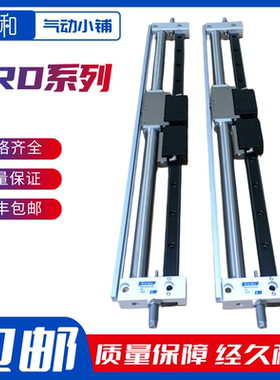 NEW-ERA导轨气缸PRDS PRD-SD25-50-100-150-200-250-300-QD-QW-RD