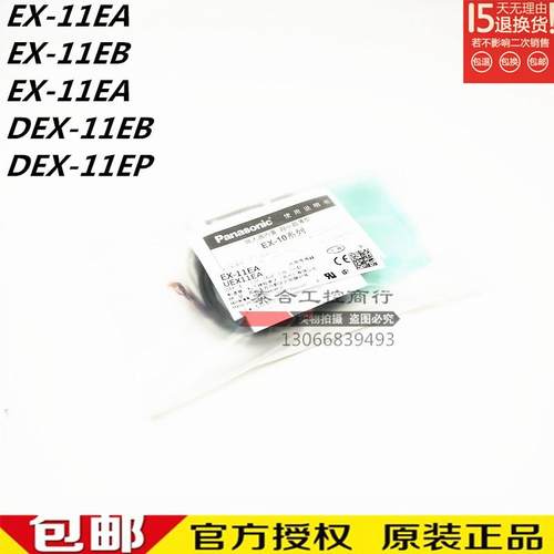 全新库存EX-11EA EX-11EB EX-11EAD/11EBD/11EP SUNX神视
