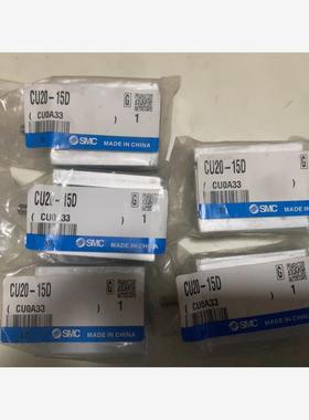 全新库存现货SMC气缸CU20-15D假货白送一起5个打包280议价