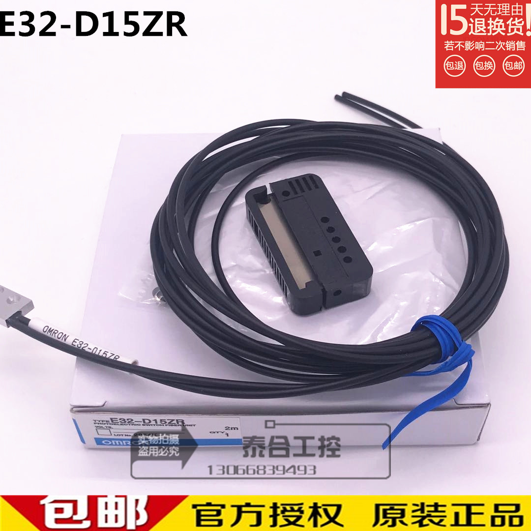 现货全新正品 光纤传感器 E32-D15ZR 2M 平视反射型光纤线传感器