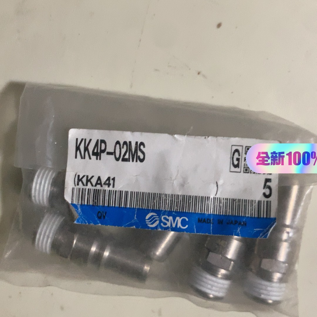 全新库存现货SMC接头KK4P-02MS实图假货白送议价