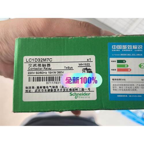 全新正品施耐德接触器，L