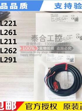库存EX-L221 EX-L261 EX-L211 EX-L262  EX-L291激光传感