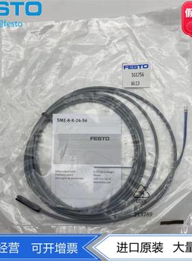 FESTO 费斯托接近开关磁性开关SME-8-K-24-S6 161756  175404现货