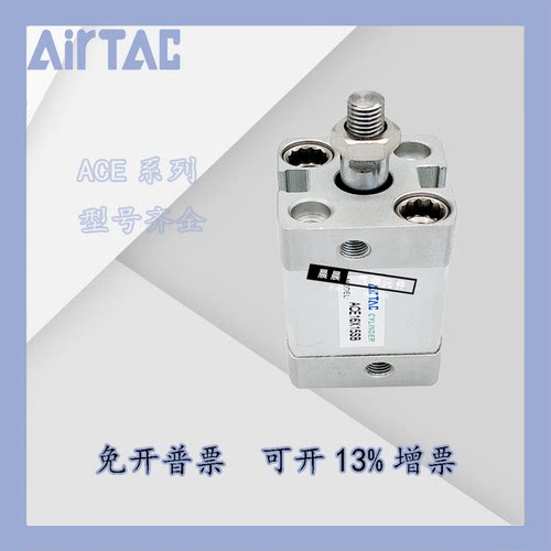AirTac亚德客紧凑型气缸ACE12/16X5X10X15X20X25X30X35X40X50S-B