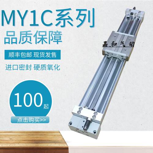 机械无杆气缸MY1C50G MY1C50-1050 1100 1150 1200 1250 L H A Z