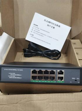 国标POE交换机百兆千兆48V智能供电4/8/16/24口1