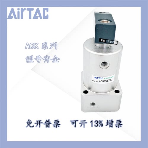 AirTac亚德客 转角气缸ACK ACKL/ACKR25/32/40/50/63X90X180