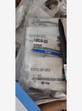 SMC弯头KQB2L08-G02库存现货正品10元/个不议价议价