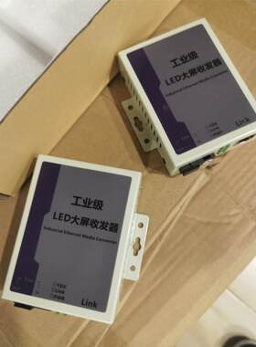 高清大型显示屏光纤收发