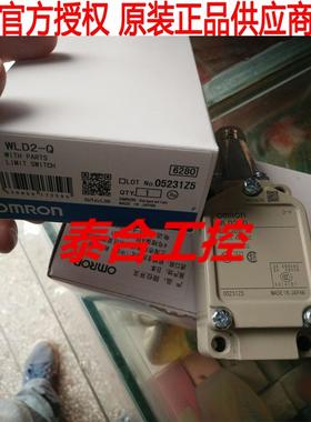 现货全新库存现货正品 WLD2-G WLD2-Q 限位行程开关  质保1年