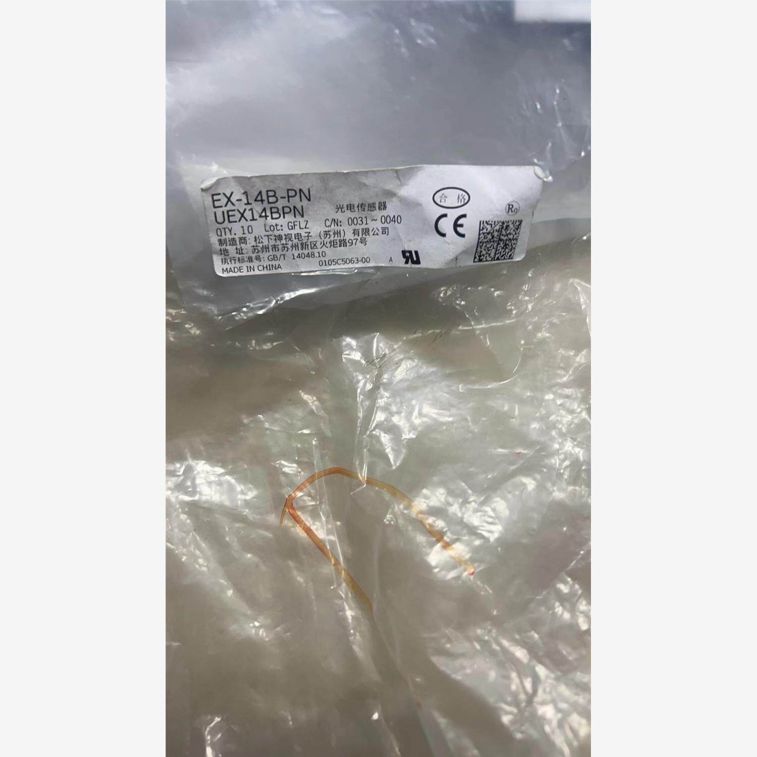 光电传感器EX-14B-PN，EX-14A全新库存现货正品！